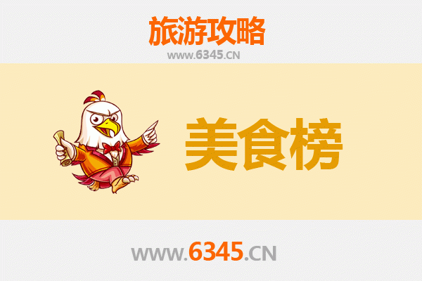普洱澜沧美食排行榜前十名：舌尖上的拉祜山乡风味指南